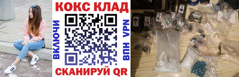 shop телеграм  KRAKEN вход  Горно-Алтайск  КОКАИН 99% 