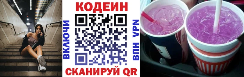 купить   OMG рабочий сайт  Кодеиновый сироп Lean Purple Drank  Горно-Алтайск 
