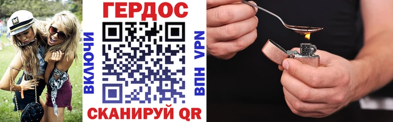 ГЕРОИН хмурый  Горно-Алтайск 