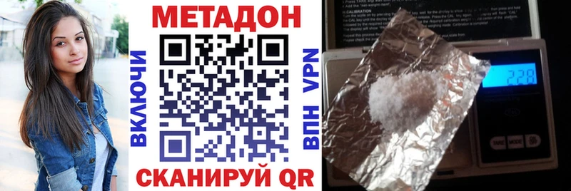 МЕТАДОН кристалл Горно-Алтайск