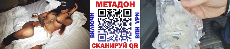 хочу   Горно-Алтайск  МЕТАДОН methadone 